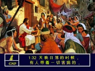 Mark 1 Chinese Picture Bible