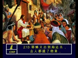 Mark 2 Chinese Picture Bible