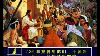 Mark 7 Chinese Picture Bible