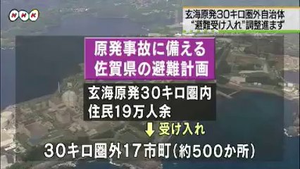 20140725玄海原発　３０キロ圏外 進まぬ受入調整　佐賀