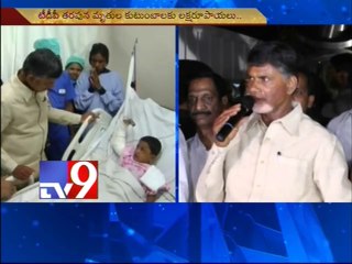 Chandrababu calls on children injured in Medak accident