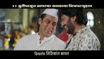LAI BHAARI - Salman Khan As Bhau I Riteish Deshmukh