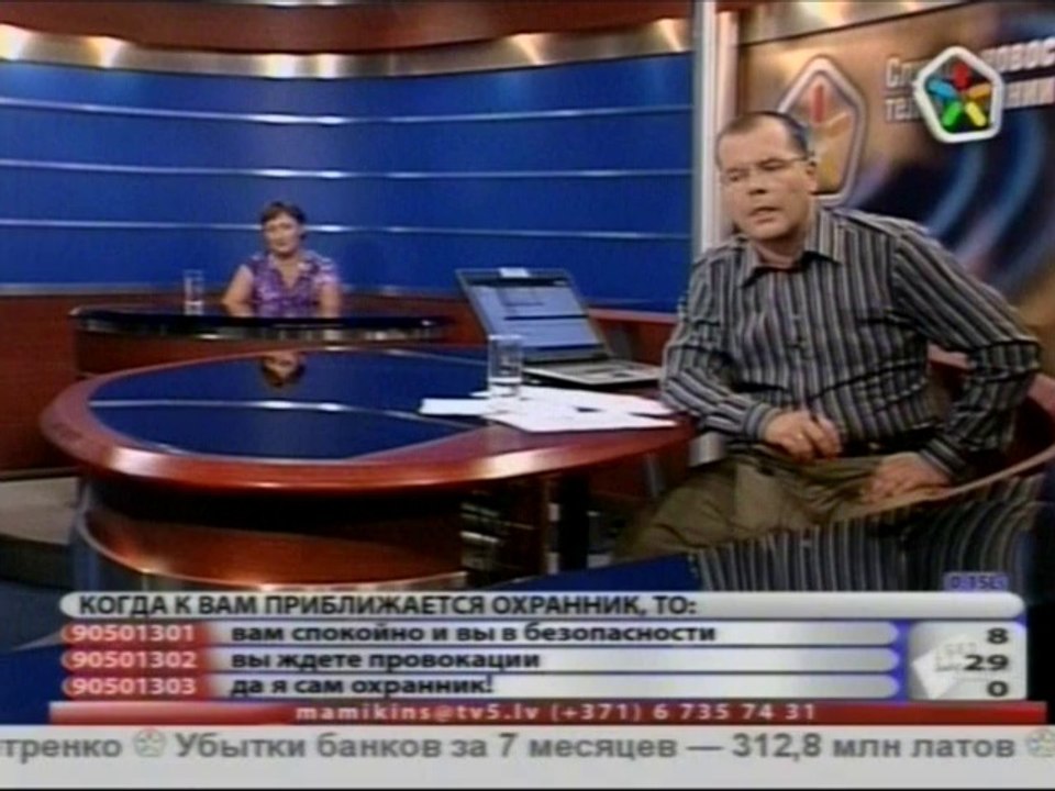 Андрей Мамыкин и охрана 20 8 2010