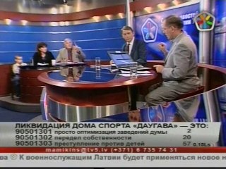 Мамыкин и ликвидация дома спорта 6 10 2009