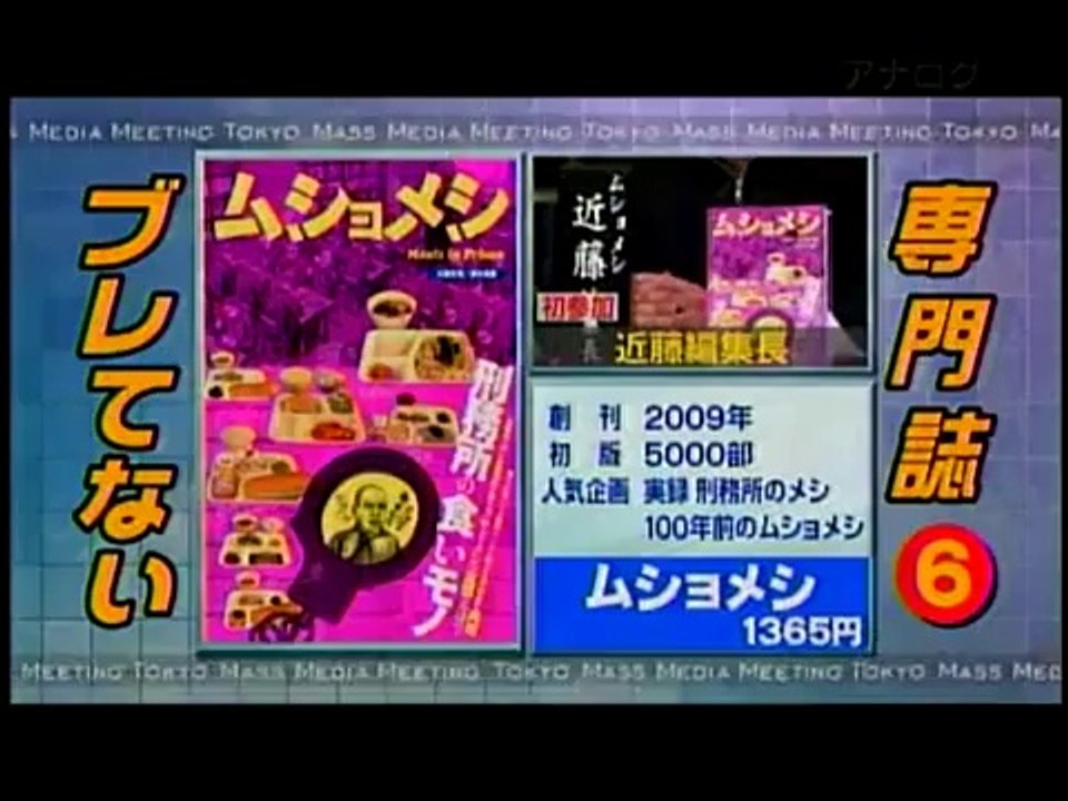 東京マスメディア会議４ - YouTube