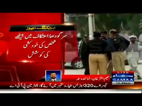 Sargodha Mein Itikaf Mein Bethe Shakhs Ki Khudkhushi Ki Koshish