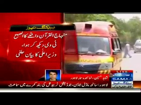 I Know About Model Town Incident Through TV - CM Punjab Shahbaz Sharif Submits His Statement