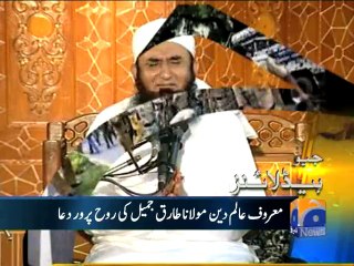 Geo Headlines-26 Jul 2014-1400