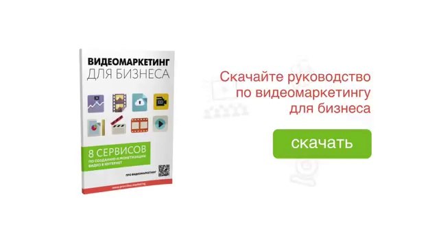 Создание роликов.Секретные фишки,реальные кейсы,ресурсы для создание роликов.Денис Довгаль=РЕЗУЛЬТАТ