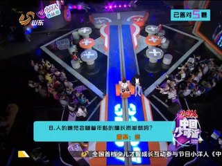 中国少年派 《中国少年派》 20140726
