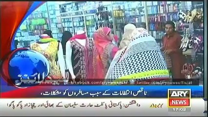 Headlines - 1700 - Saturday - 26 - July - 2014