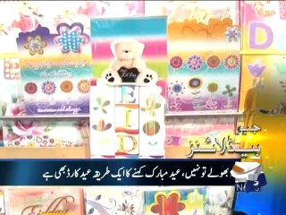 Geo Headlines-26 Jul 2014-1500