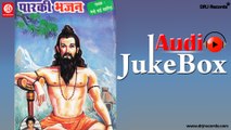 Paraki Bhajan |  Jukebox Full Audio Songs | Rajasthani (Bhajan) | Neni Bai Khariya