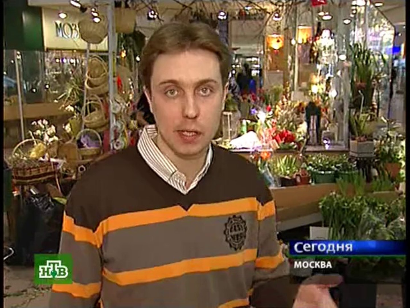 ⁣Сегодня (НТВ, 08.03.2007) Международный женский день; в Сочи выбирают