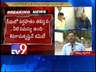 A.P capital cannot be in Rayalseema - Shivaramakrishnan Committee