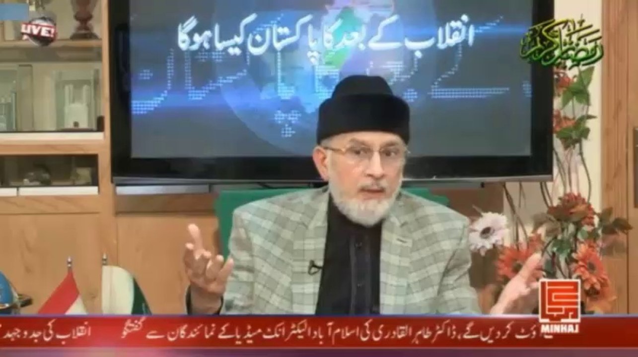 2/2 - Dr. Tahir-ul-Qadri's 7th Lecture on 'The Post-Revolutionary Pakistan' | 25 JULY 2014