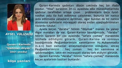 Aysel Vəlizadə- Quran-i Kərimdə qadınları döyün əmri yoxdur