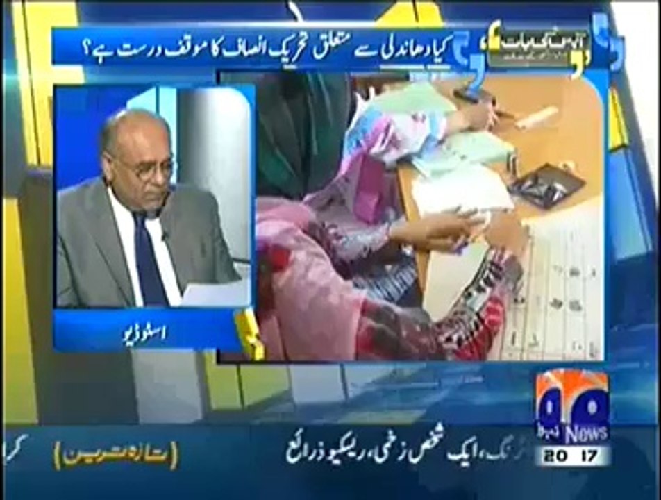 Aapas ki Baat (Kya Dhandli Se Mutaliq PTI Ka Mauqif, Durust Hai..--) – 26th July 2014