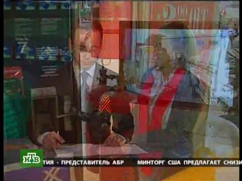 Сегодня (НТВ, 08.05.2007) Цветы неизвестному солдату в Москве, 65 лет штурму на склонах Эльбурсах, беспорядки на площади Бастилии в Париже
