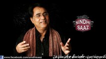 oh saathi jagjit -sindhi saaz