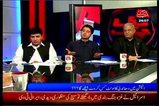 ABB TAKK D-Chowk Katrina Hussain PTI & Midterm elections with Tahir Mashhadi (26 July 2014)
