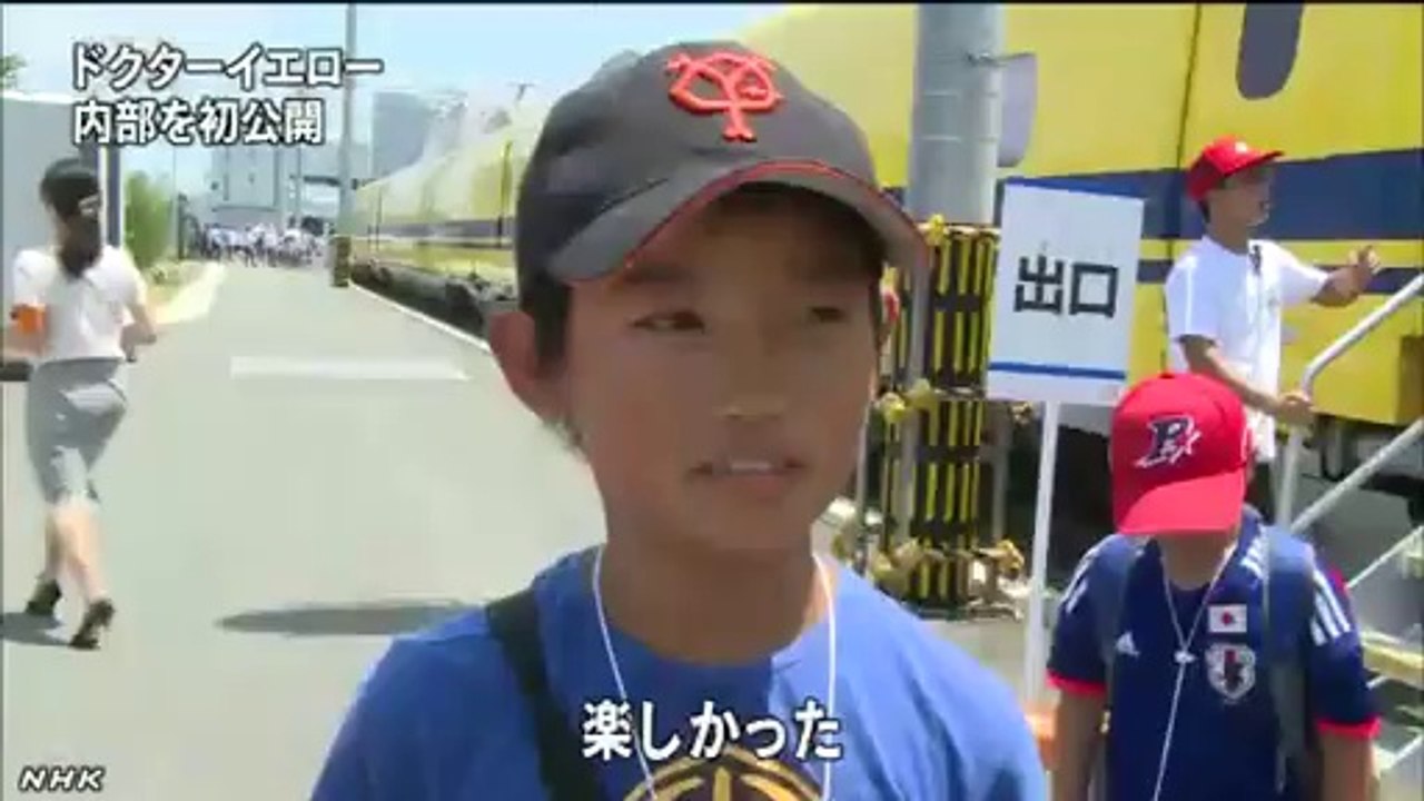 20140726「ドクターイエロー」車内初公開