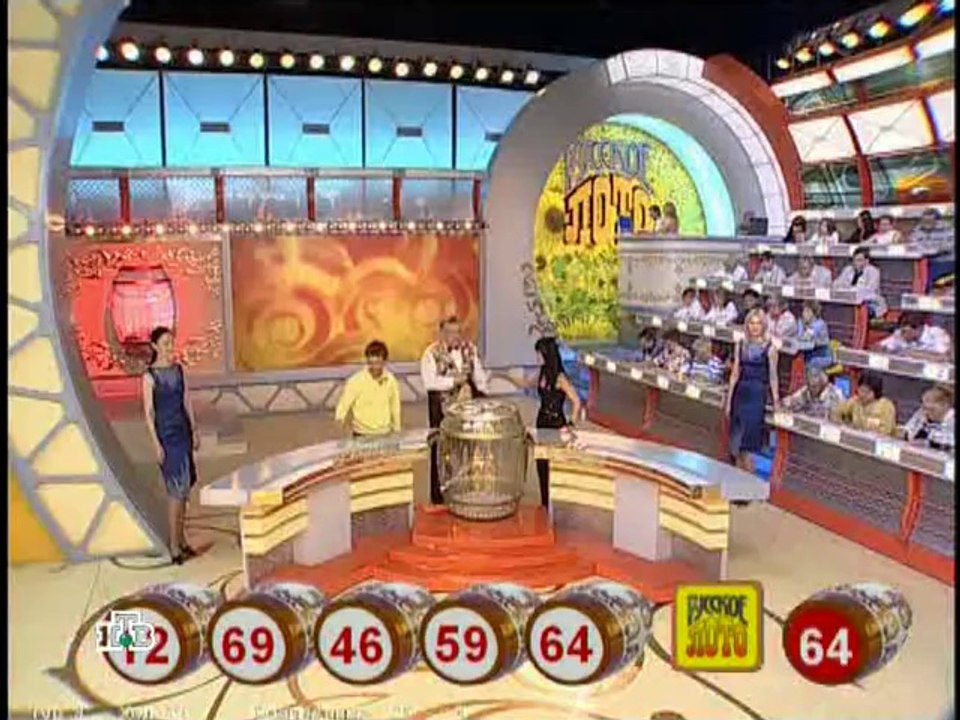 Русское лото (НТВ, 01.07.2007) 664 тираж