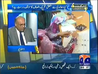 Aapas ki Baat - 26th July 2014 by Geo News 26 July 2014