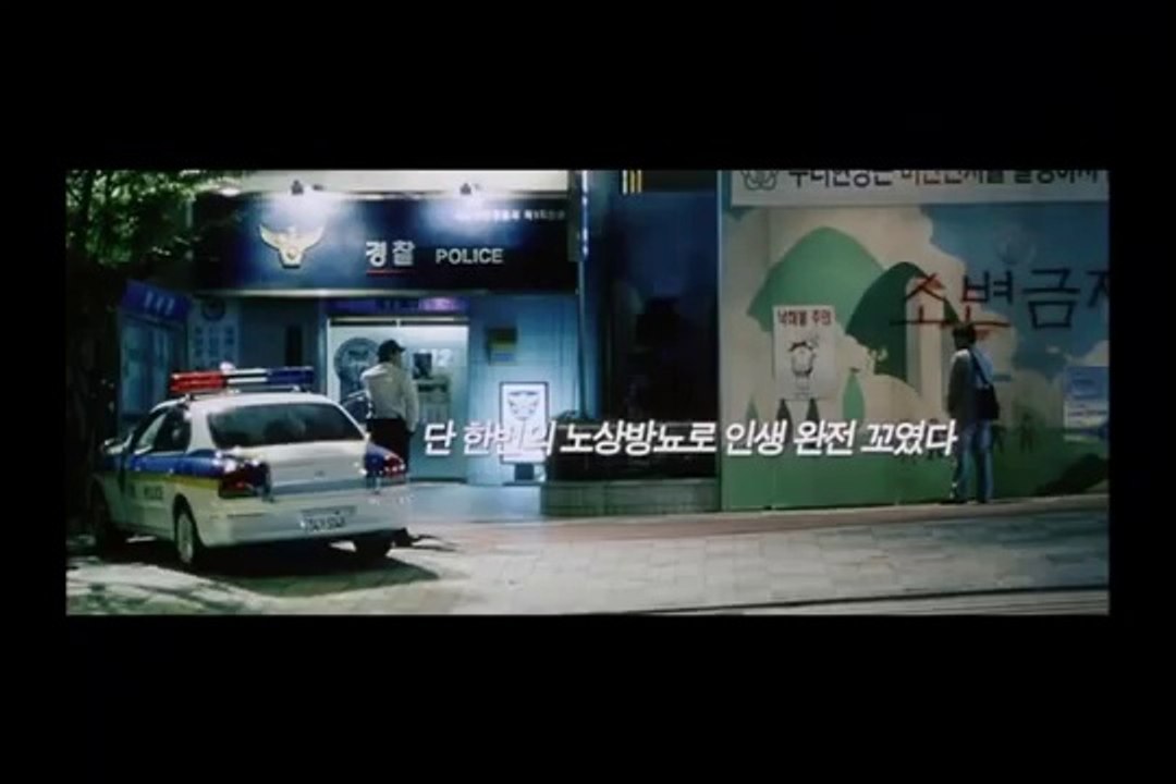 Big Bang (2007) -  (Ssonda) Trailer