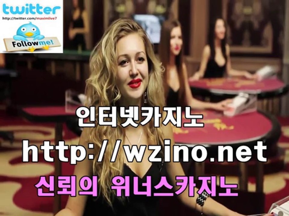 인터넷카지노ノ━┫WZINO.NET┣━ノ인터넷카지노