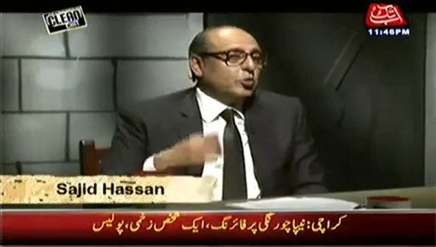 Clean Chit - 26th July 2014 by Abb Takk 26 July 2014