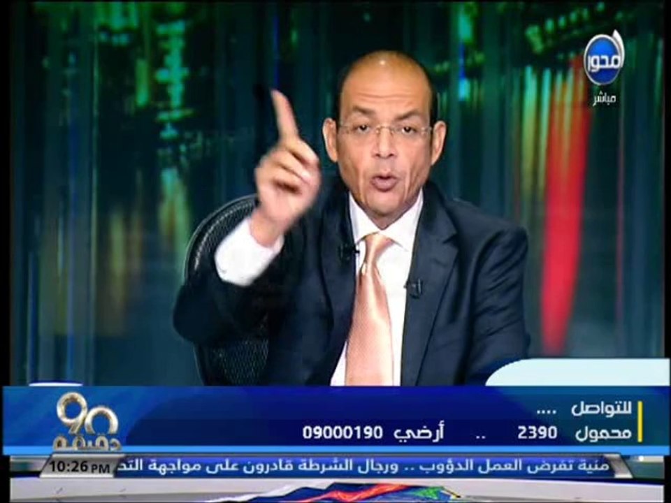 #90دقيقة - محمد شردي لجمال الريان : أنت حيوان و...