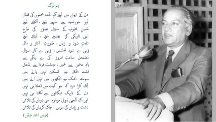 Added by Ahssan K - ہم لوگ - فیض احمد فیض