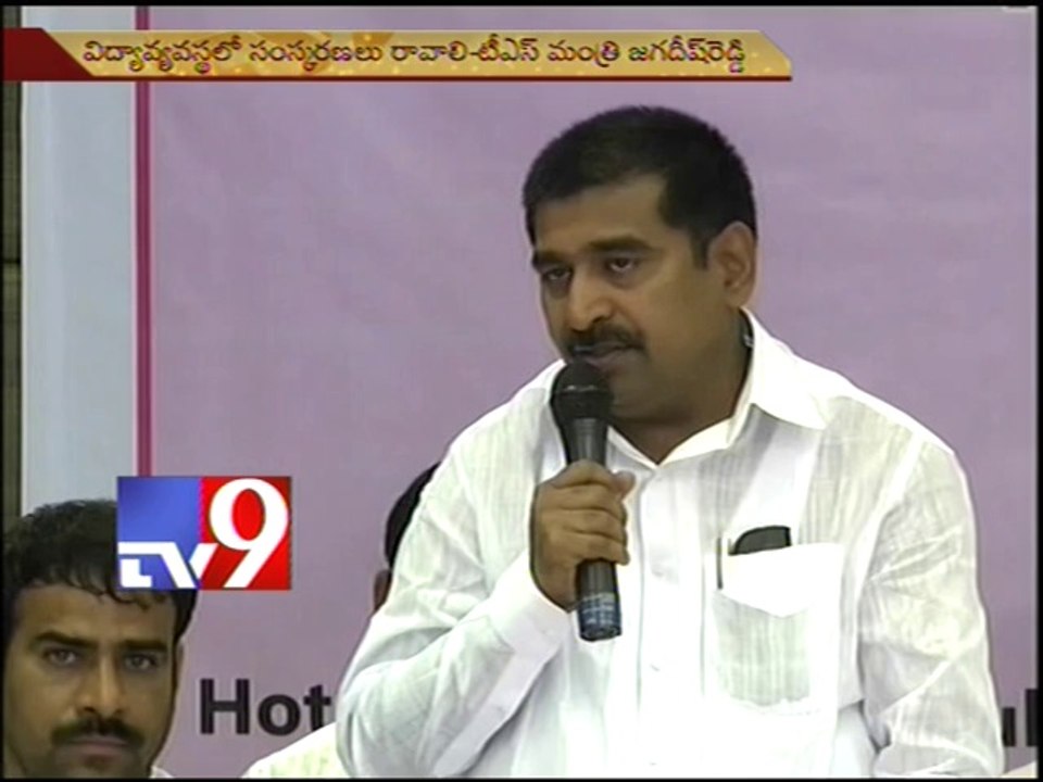 Telangana needs educational reforms - Jagdeesh Reddy