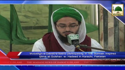 News 19 July - Muballigh e Dawateislami participating in the Sunnah inspired Ijtima (1)