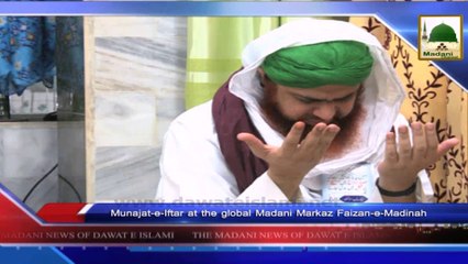 Download Video: News 19 July - Munajat e Iftar at the global Madani Markaz Faizan e Madina (1)