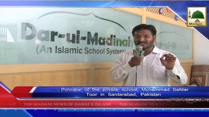 News 19 July - Principal of the private school, Muhammad Safdar Toor visiting the Dar ul Madina  (1)