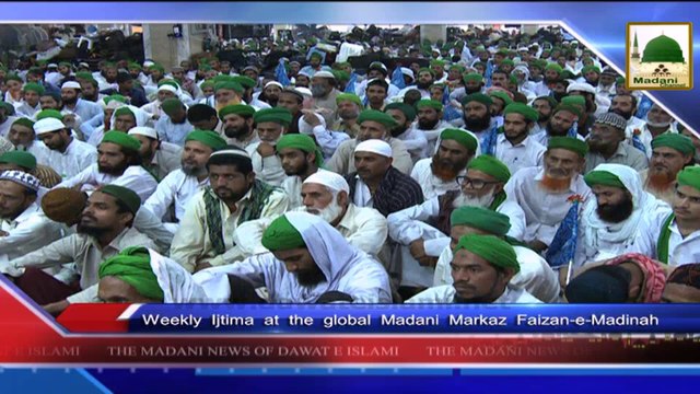 News 19 July - weekly Ijtima at the global Madani Markaz Faizan e Madina (1)