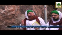 Ziyarat e Muqamat - Jabal e Ohad (1)