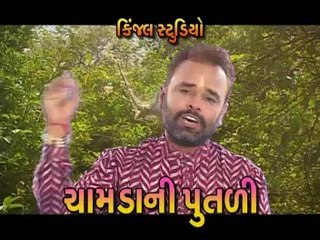 man pankhida – singer - maheshsinh chauhan - album - chamada ni putali