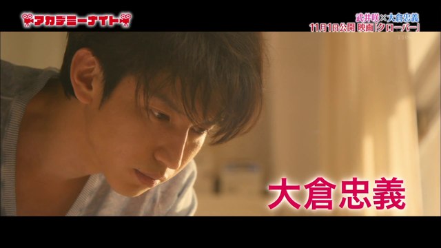 20140725 アカデミーナイト「クローバー」