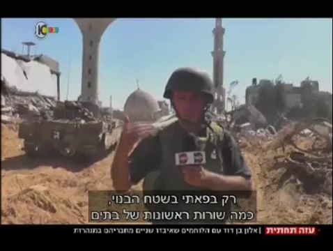 עזה תחתית - אלון בן דוד עם לוחמי גבעתי בעזה