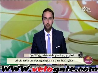 الخارجية تناشد المصريين بلبيا سرعة التوجه إلى "تونس" لإخلائهم