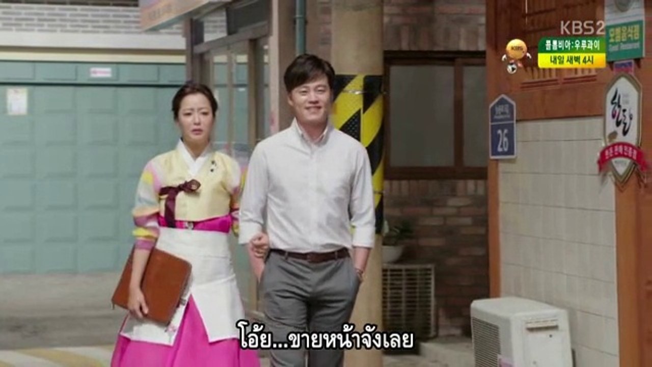 รักเก่าที่บ้านเกิด ตอน37-2
