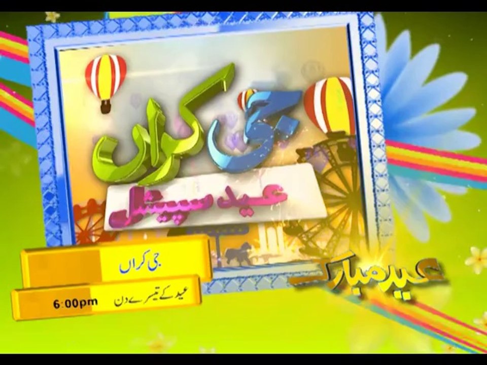 Ji Karan (Eid Special )