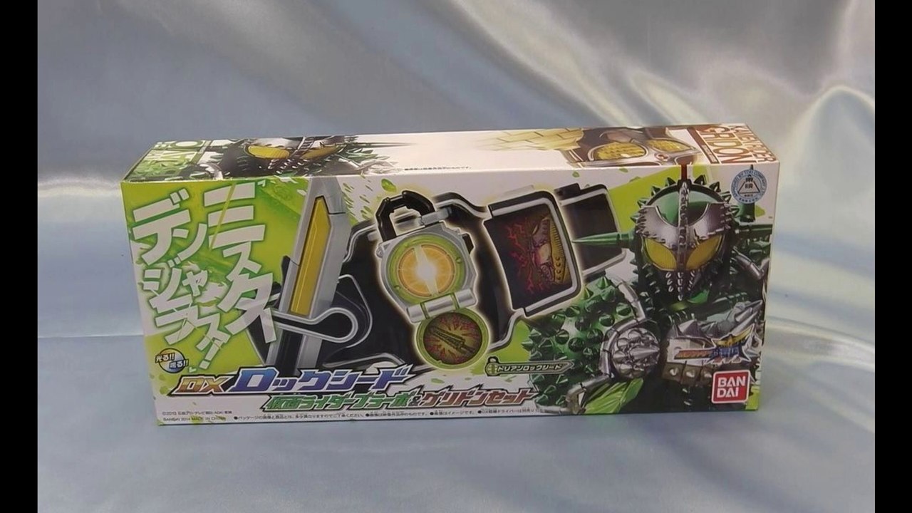 ＤＸロックシード　仮面ライダーブラーボ＆グリドン　音声動画