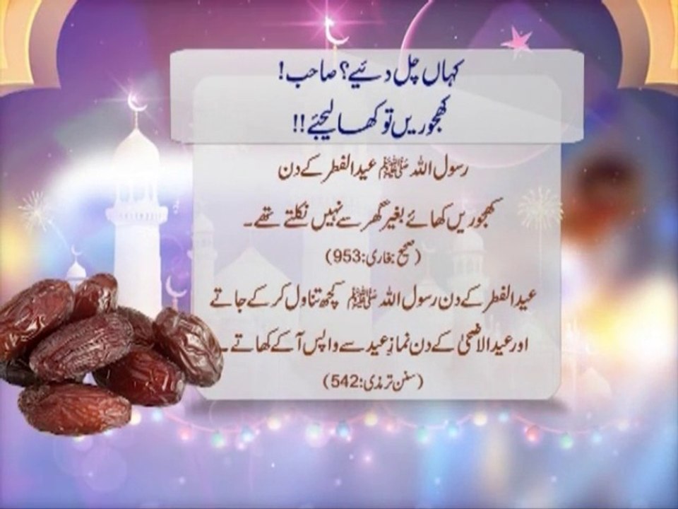 Eid ki sunnaten
