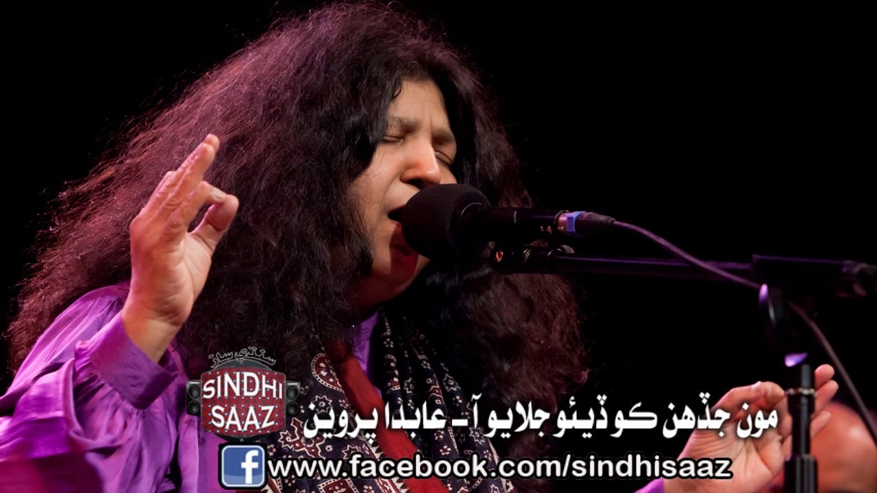 moon jadhun koo deyoo - abida parveen - sindhi saaz