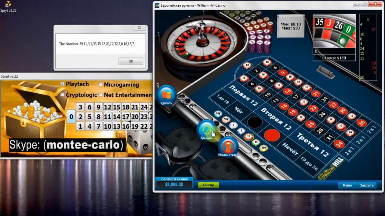 Новейшая программ для рулетки  Spryt v3 22