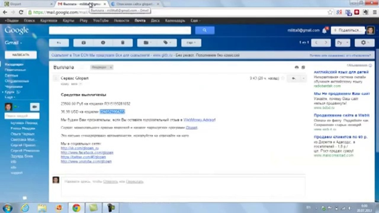 Как Glopart сделал меня миллионером  День 6 ой